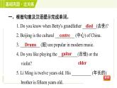 外研版七年級(jí)下冊(cè)英語(yǔ) Module12 Period 4   Unit 2 A 習(xí)題課件