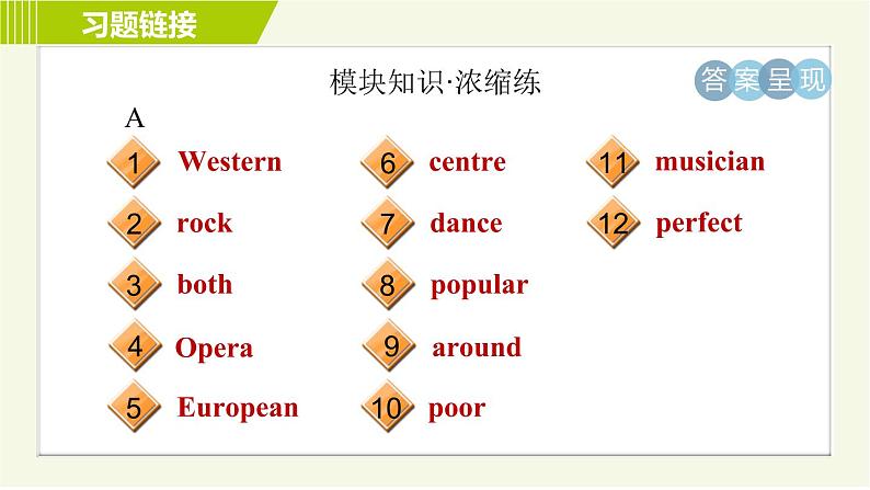 外研版七年级下册英语 Module12 Period 5 Unit 3 B 习题课件03