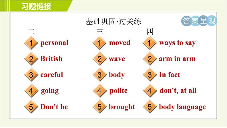 外研版七年级下册英语 Module11 Period 3   Unit 2 A 习题课件第3页