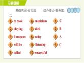 外研版七年級(jí)下冊(cè)英語(yǔ) Module12 Period 3 Unit 2 B 習(xí)題課件