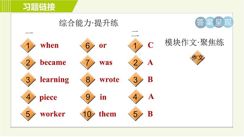 外研版七年级下册英语 Module9 Period 4 Unit 2 B 习题课件第3页