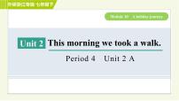初中英语外研版 (新标准)七年级下册Module 10 A holiday journeyUnit 2 This morning we took a walk.习题课件ppt