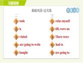 外研版七年級下冊英語 Module10 Period 4　Unit 2 A 習(xí)題課件