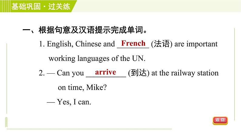 外研版七年级下册英语 Module10 Period 4　Unit 2 A 习题课件06