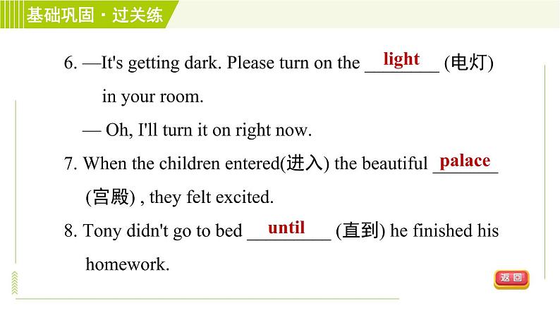 外研版七年级下册英语 Module10 Period 4　Unit 2 A 习题课件08