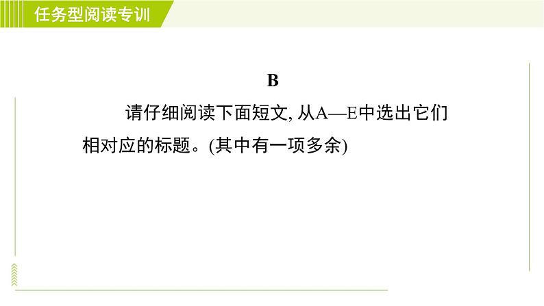 外研版七年级下册英语 期末专训 习题课件08