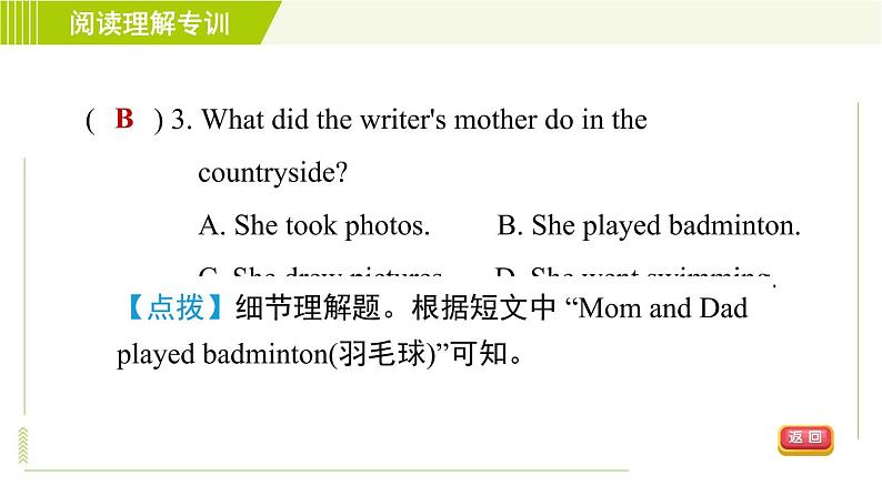 外研版七年级下册英语 期末专训之阅读理解专训 习题课件第5页