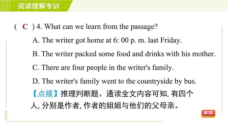 外研版七年级下册英语 期末专训之阅读理解专训 习题课件第6页