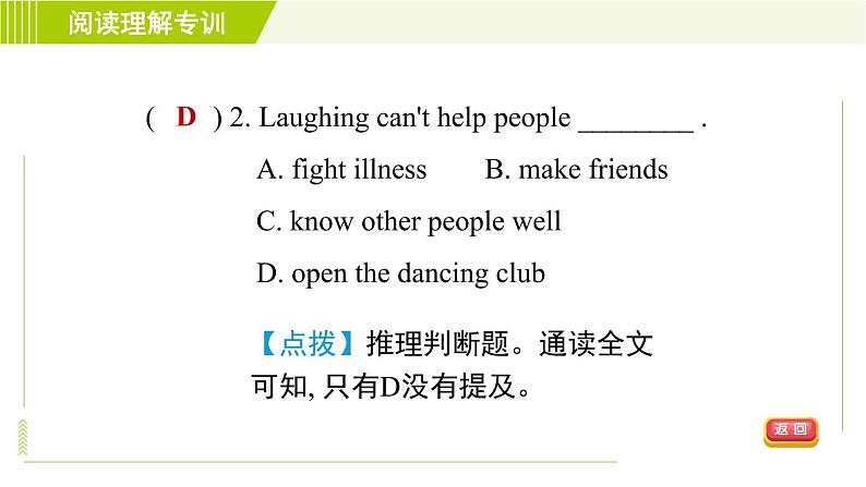 外研版七年级下册英语 期末专训之阅读理解专训 习题课件第8页