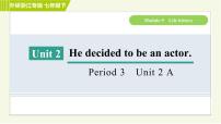 外研版 (新标准)七年级下册Unit 2 He decided to be an actor.习题ppt课件