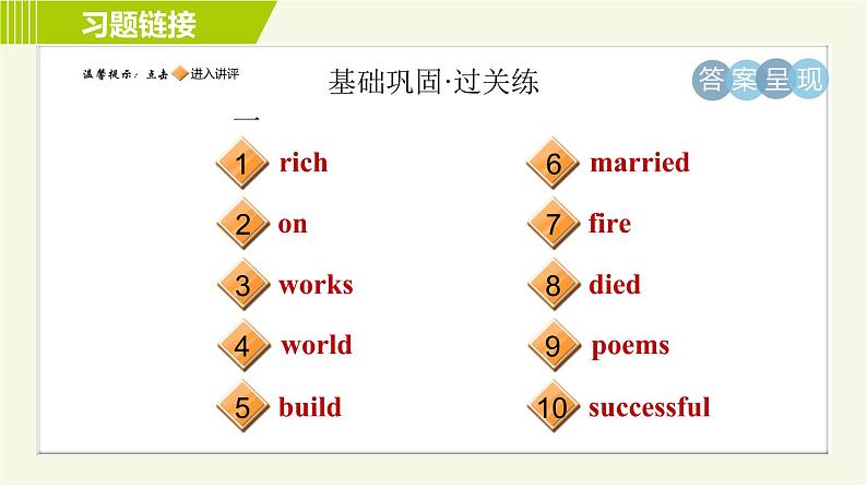 外研版七年级下册英语 Module9 Period 3　Unit 2 A 习题课件02