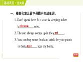外研版七年级下册英语 Module7 Period 4 Unit 2 B 习题课件