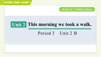 外研版 (新标准)七年级下册Unit 2 This morning we took a walk.习题课件ppt