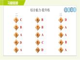 外研版七年级下册英语 Module11 Period 1　Unit 1 A 习题课件