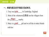 外研版七年级下册英语 Module7 Period 2 Unit 1 B 习题课件