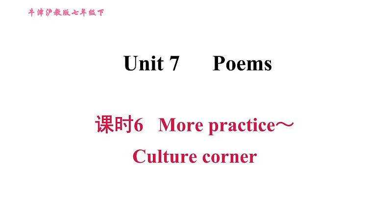 沪教牛津版七年级下册英语 Unit7 课时6 More practice～Culture corner 习题课件第1页