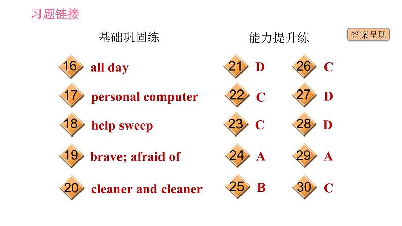 沪教牛津版七年级下册英语 Unit7 课时6 More practice～Culture corner 习题课件第3页