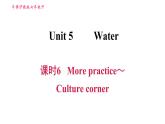 沪教牛津版七年级下册英语 Unit5 课时6 More practice～Culture corner 习题课件
