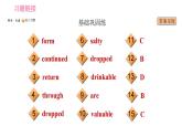 沪教牛津版七年级下册英语 Unit5 课时6 More practice～Culture corner 习题课件