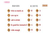 沪教牛津版七年级下册英语 Unit5 课时6 More practice～Culture corner 习题课件