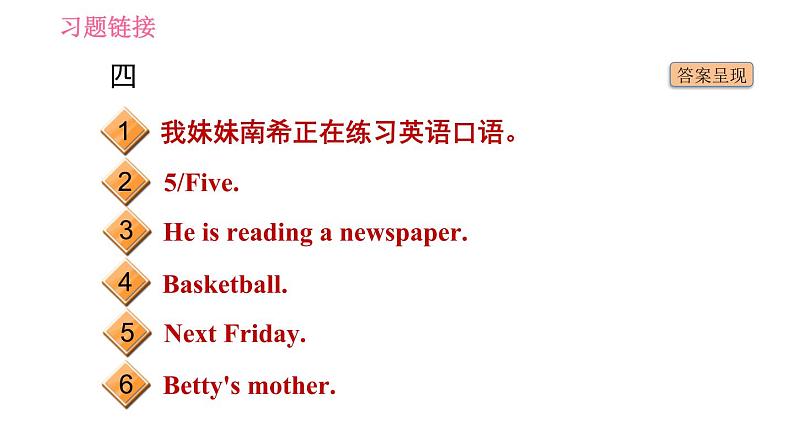 沪教牛津版七年级下册英语 期末专项训练之专项五　任务型阅读专训 习题课件05