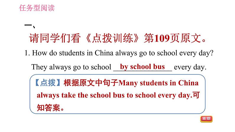 沪教牛津版七年级下册英语 期末专项训练之专项五　任务型阅读专训 习题课件06