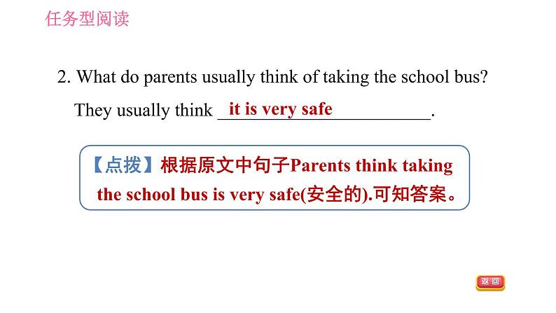 沪教牛津版七年级下册英语 期末专项训练之专项五　任务型阅读专训 习题课件07