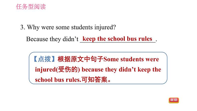 沪教牛津版七年级下册英语 期末专项训练之专项五　任务型阅读专训 习题课件08