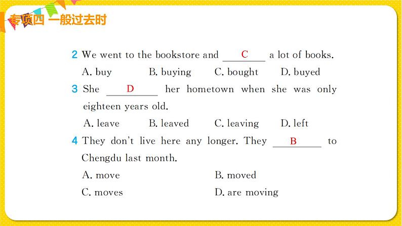 人教初中英语七年级下册——专题四  一般过去时【专题强化】课件PPT第3页