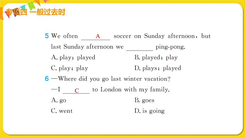 人教初中英语七年级下册——专题四  一般过去时【专题强化】课件PPT第4页