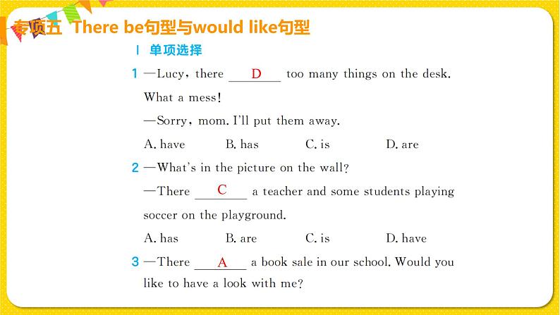 人教初中英语七年级下册——专题五  There be 句型与would like句型【专题强化】课件PPT第2页