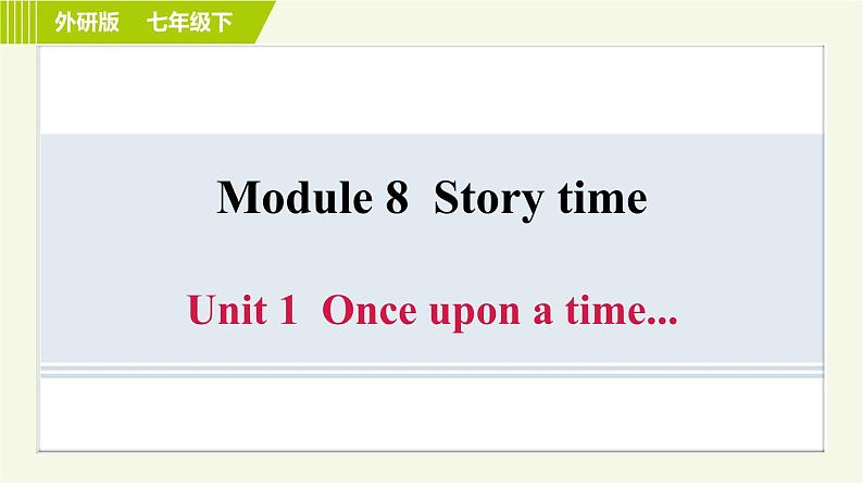 外研版七年级下册英语 Module8 Unit 1 Once upon a time... 习题课件01