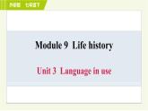 外研版七年级下册英语 Module9  习题课件