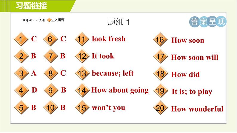 外研版七年级下册英语 专项训练之句型专训第2页