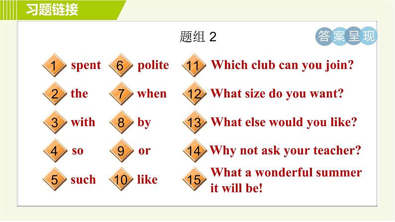 外研版七年级下册英语 专项训练之句型专训第3页