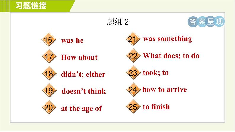 外研版七年级下册英语 专项训练之句型专训第4页