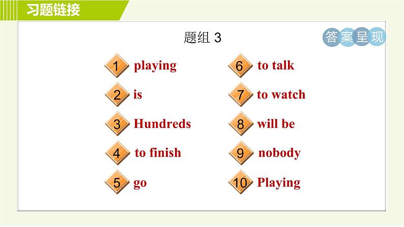 外研版七年级下册英语 专项训练之句型专训第5页