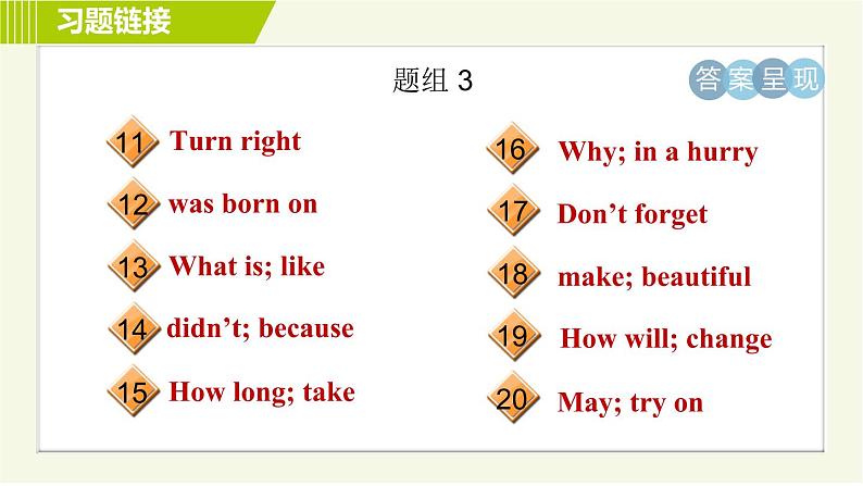 外研版七年级下册英语 专项训练之句型专训第6页