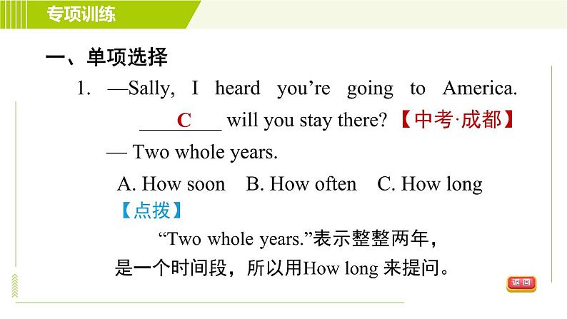 外研版七年级下册英语 专项训练之句型专训第7页
