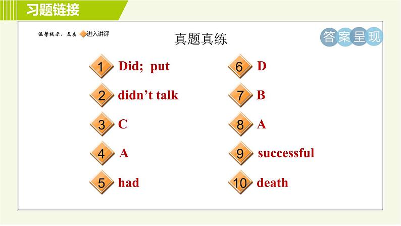 外研版七年级下册英语 Module9 模块整合与拔高 习题课件02