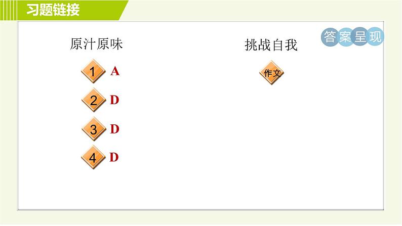 外研版七年级下册英语 Module9 模块整合与拔高 习题课件03