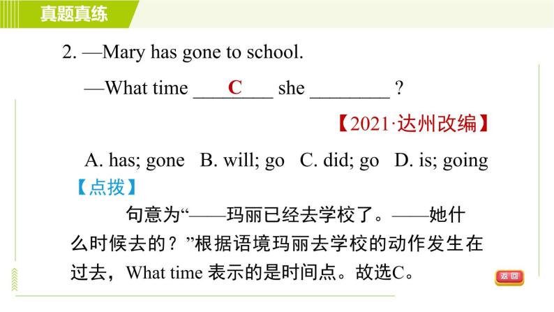 外研版七年级下册英语 Module10  习题课件06