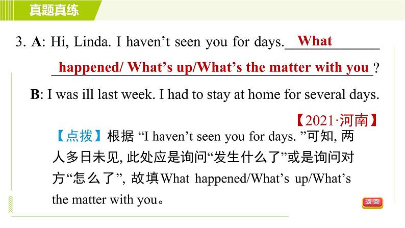 外研版七年级下册英语 Module10  习题课件07