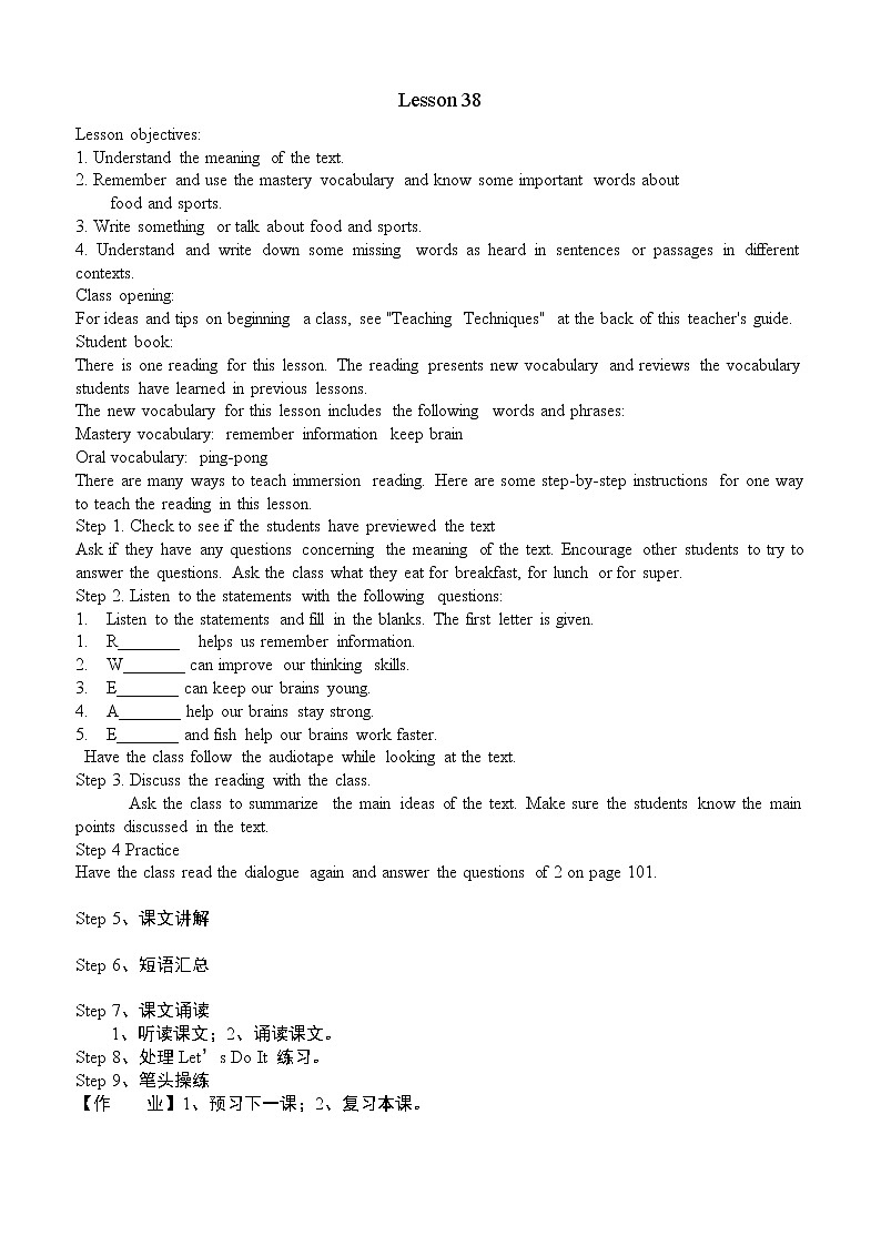 冀教版七年级下册英语 Lesson 38 教案01