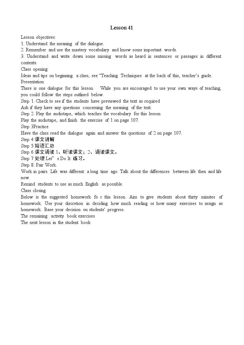 冀教版七年级下册英语 Lesson 41 教案01