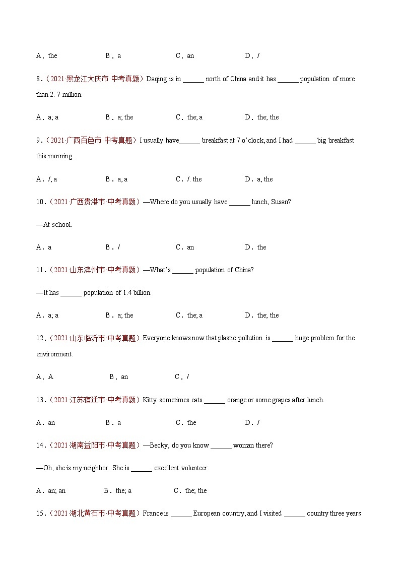 专题03 冠词（第02期）-2021年中考英语真题分项汇编（全国通用）02