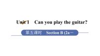 初中人教新目标 (Go for it) 版Section B课前预习课件ppt