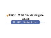 人教版七年级英语下册 unit 2 第1课时　Section A (1a－1c) 课件