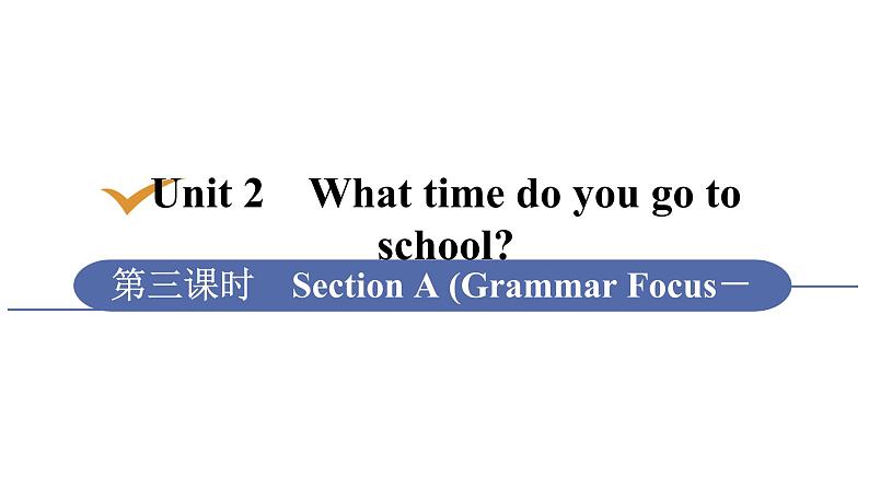 人教版七年级英语下册 unit 2 第3课时　Section A (Grammar Focus－3c) 课件第1页