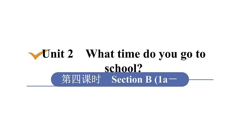 1第4课时　Section B (1a－1e)第1页